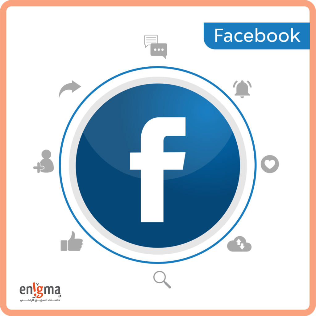 احصائيات منصة فيسبوك في السعودية ٢٠٢٠