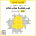 تحليل التواجد الرقمي على منصة سناب شات