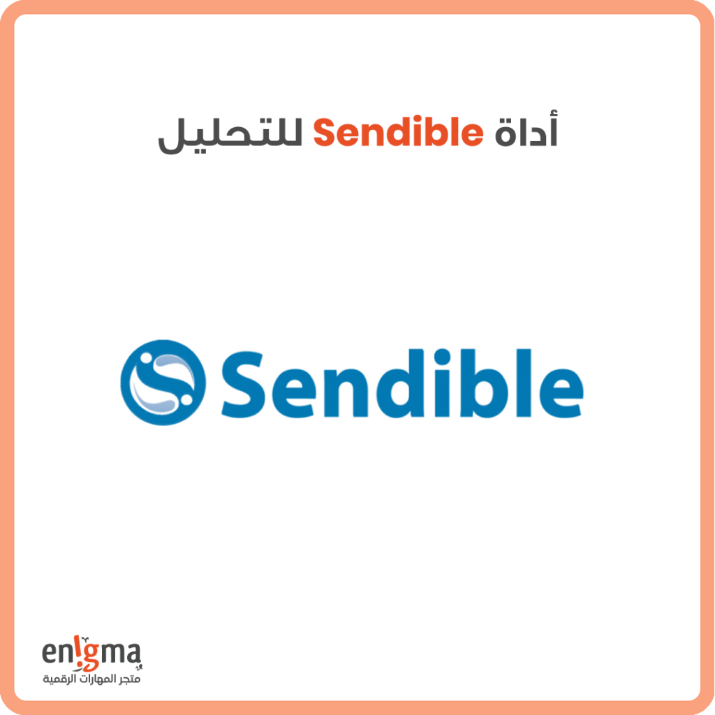 ماهي أداة Sendible للمتابعة والنشر والتحليل
