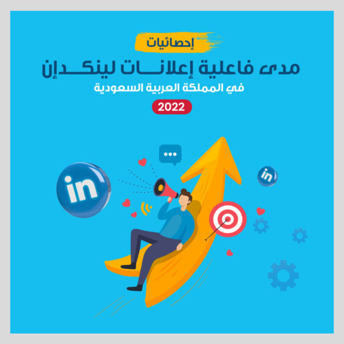 إحصائيات مدى فاعلية إعلانات انستجرام في السعودية